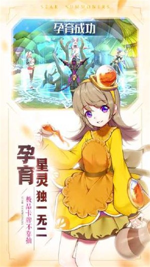 星灵保卫战手机版