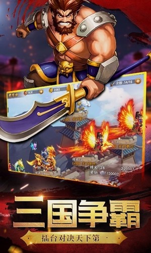 神将世界安卓版