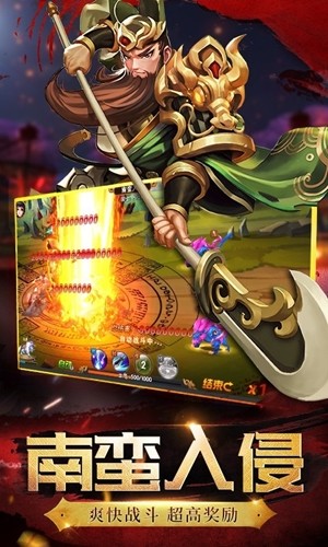 神将世界安卓版