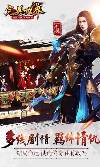 完美世界3D安卓版
