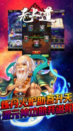无上道安卓版