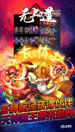 无上道安卓版