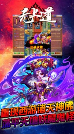无上道安卓版