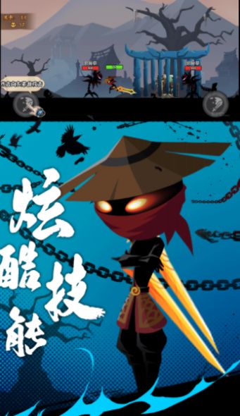 火柴人英雄激战安卓版
