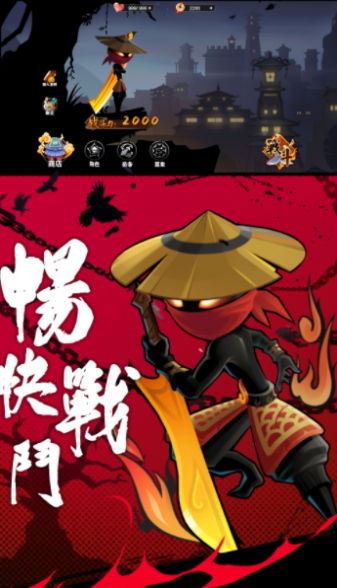 火柴人英雄激战安卓版