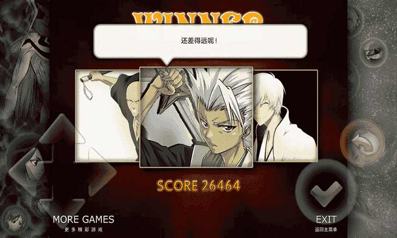 死神vs火影满人物版