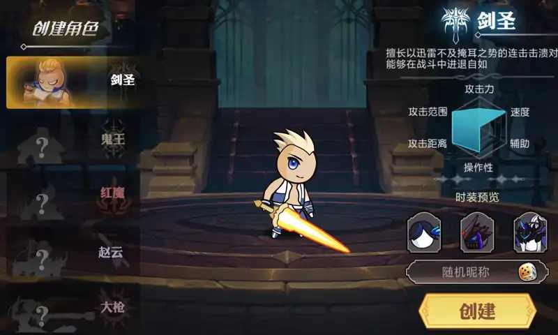 阿拉德勇者免广告版