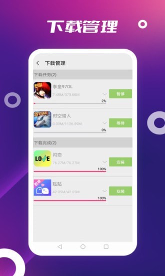 App Store安卓版
