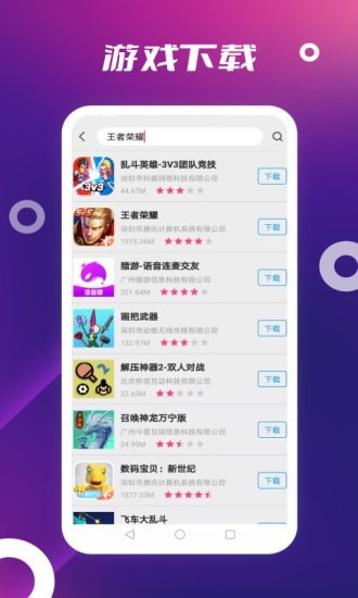 App Store安卓版