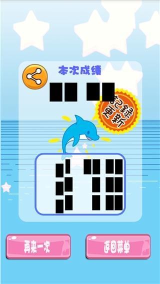 海豚酷跑安卓版