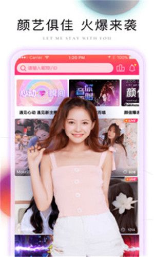 圣女直播安卓版