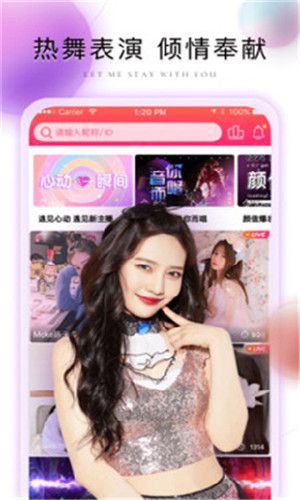 圣女直播安卓版