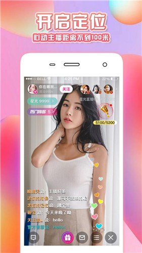 小姐姐直播无限制版