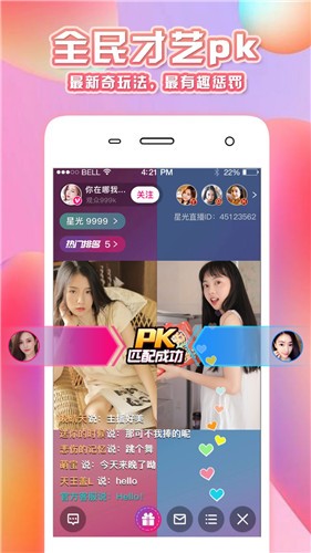 小姐姐直播无限制版