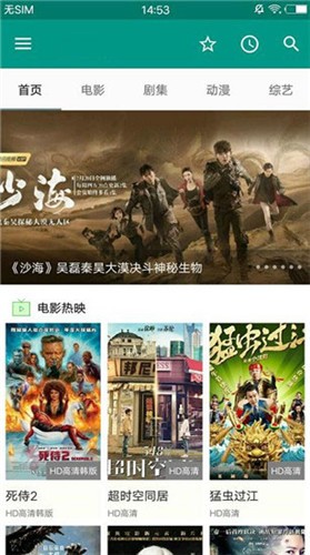 冬瓜影视安卓版
