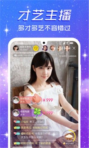初恋直播永久观看版