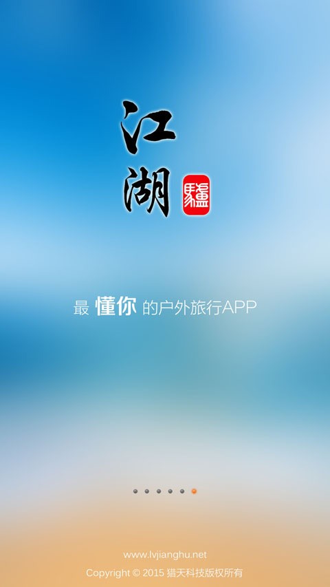 驴江湖破解版
