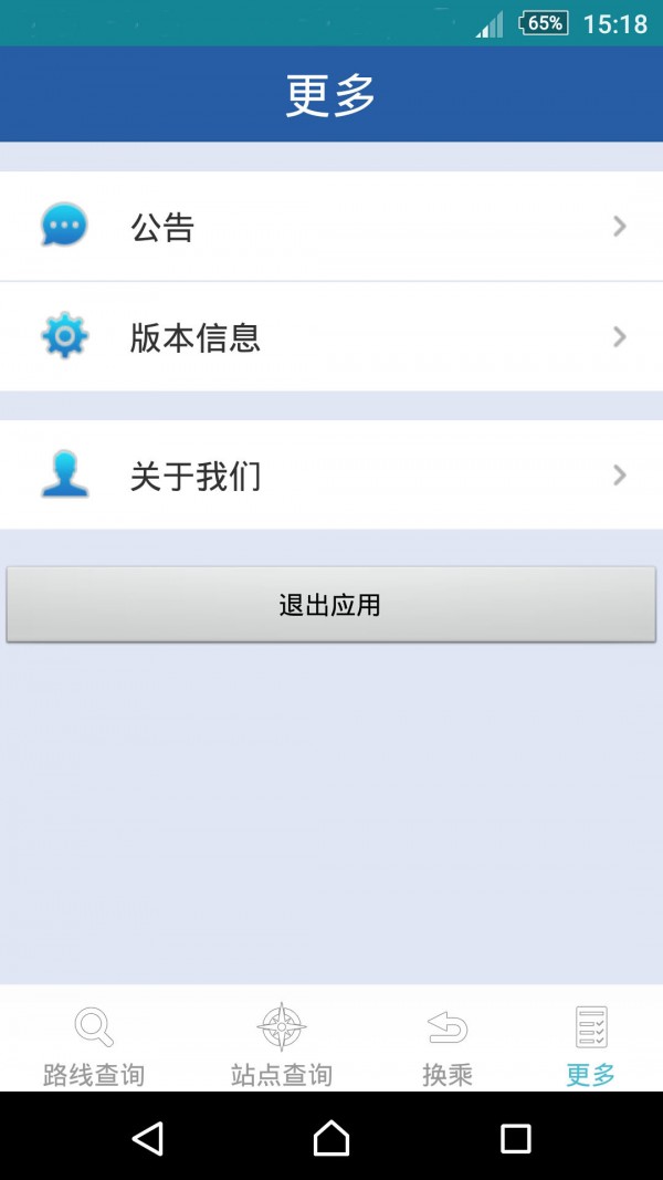 驼鹿公交官方版