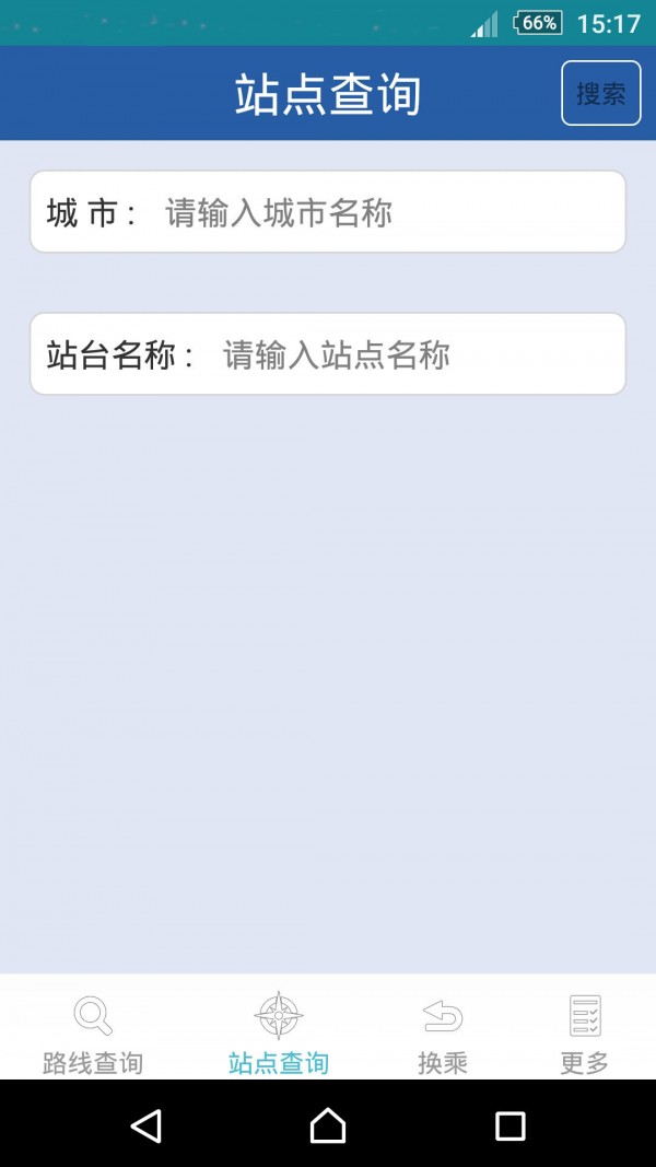 驼鹿公交官方版