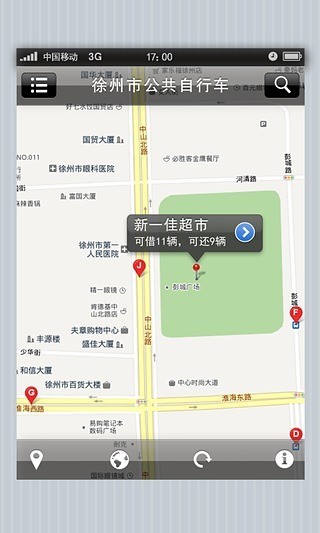 徐州公共自行车精简版