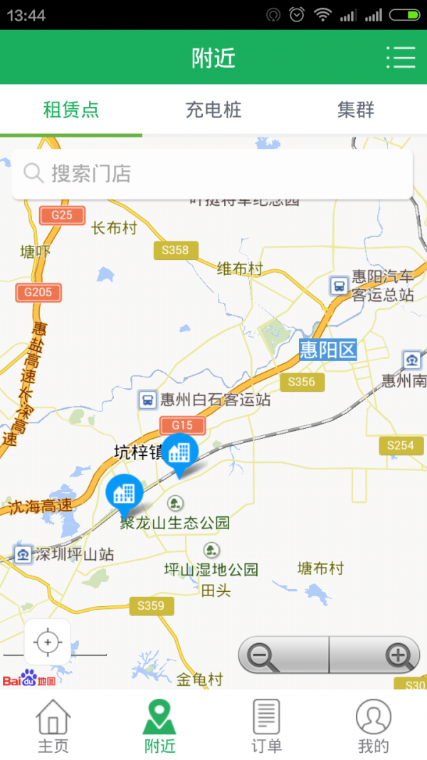 沃能出行破解版