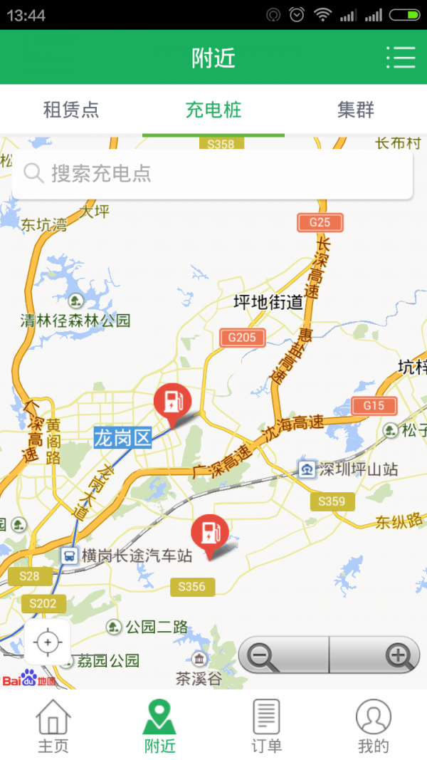 沃能出行破解版