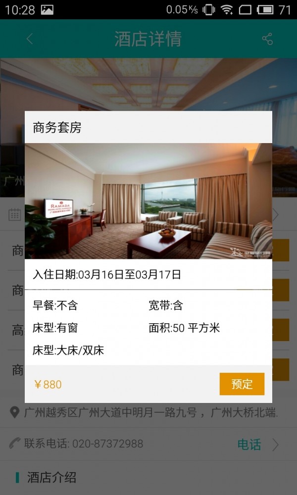 必爱同业通精简版