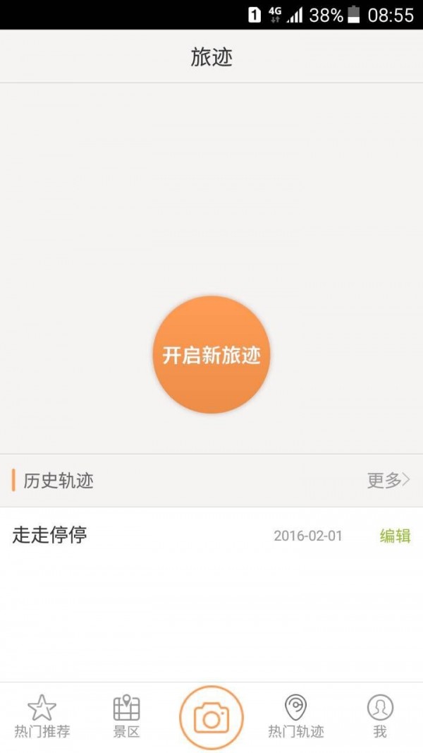 来吖官方版