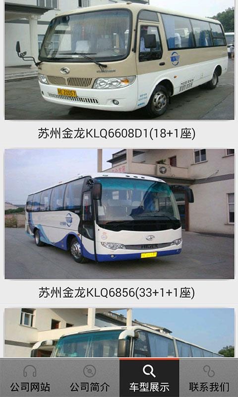 灰狗巴士破解版