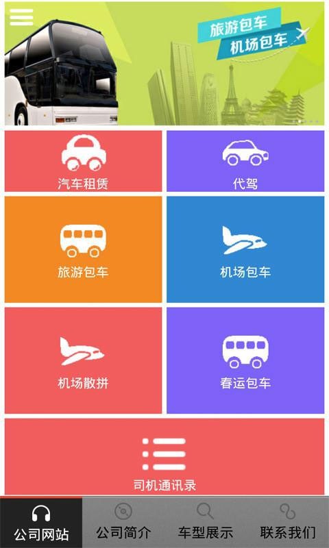 灰狗巴士破解版