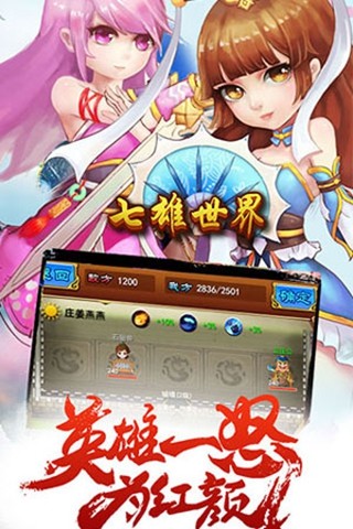 七雄世界安卓版