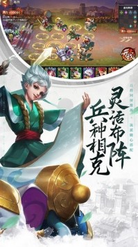 少年三国志零安卓版