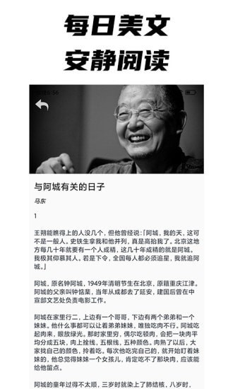 每日文摘精简版