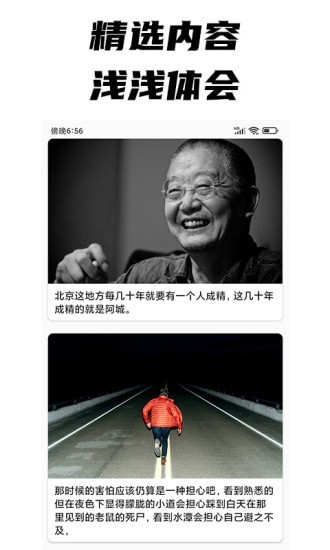 每日文摘精简版