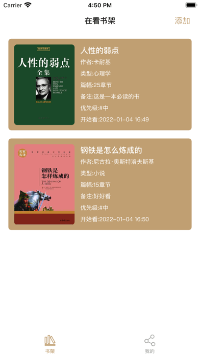 读书心得破解版