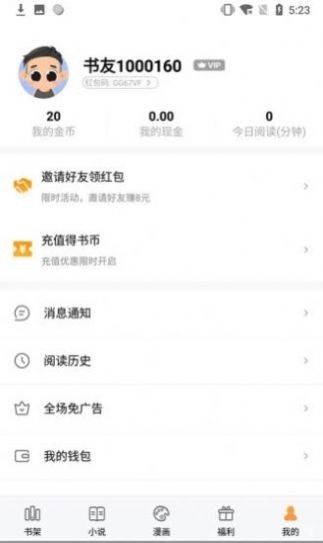 迷你书屋官方版