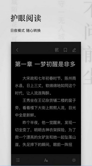 秋霞小说免费版
