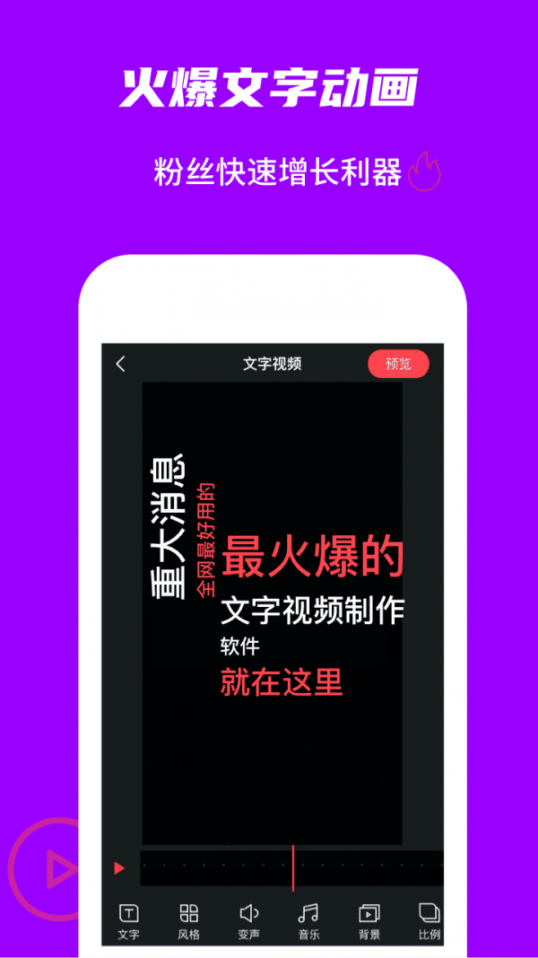 玩画破解版