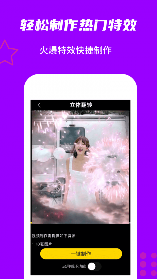 玩画破解版