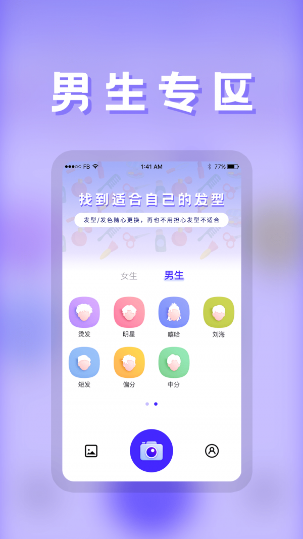 发型DIY精简版