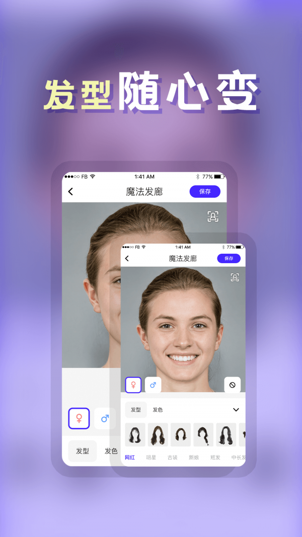 发型DIY精简版