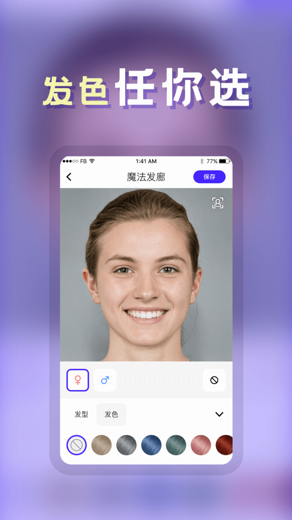 发型DIY精简版