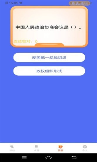 走走有宝精简版