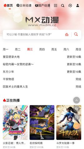 mx动漫安卓版