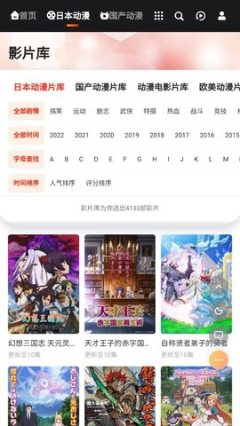 mx动漫安卓版