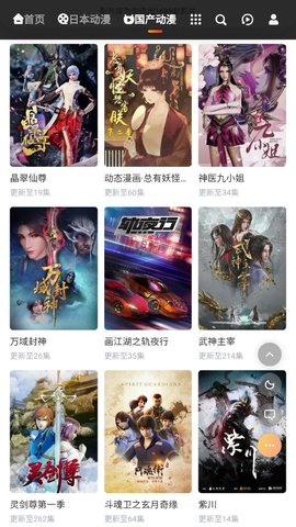 mx动漫安卓版