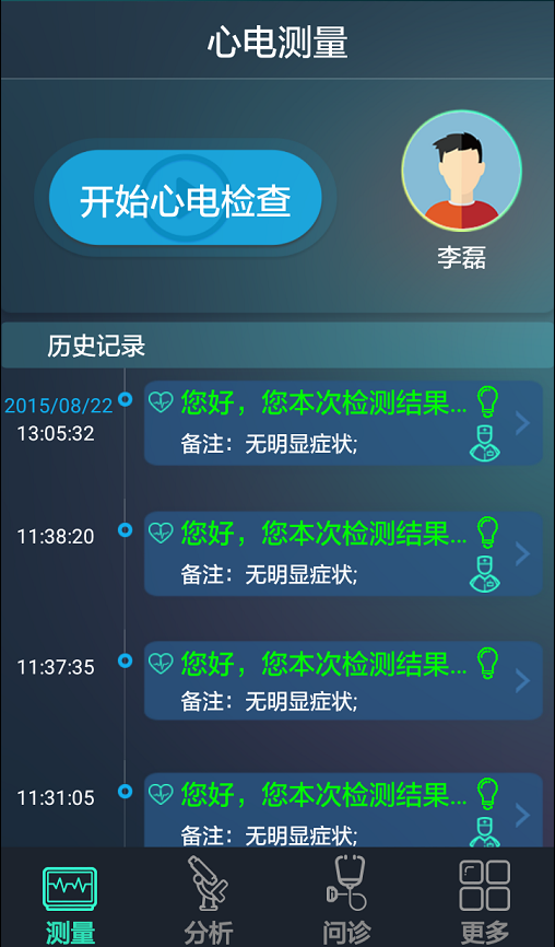心爱免费版