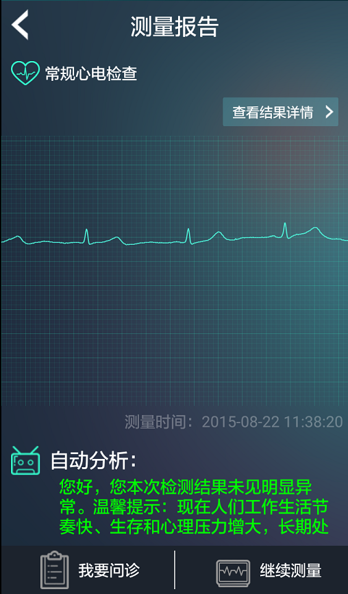 心爱免费版