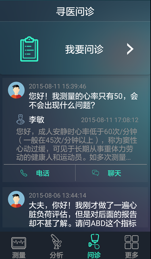 心爱免费版