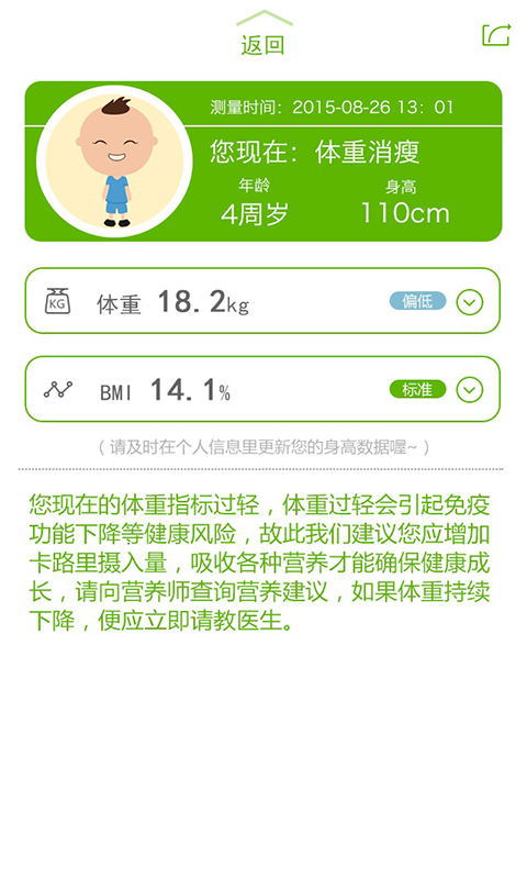 JustFit免费版
